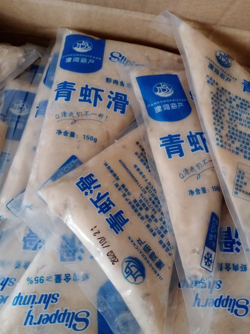 虾滑虾滑火锅店专用手打新鲜配菜虾滑手打青虾滑火锅