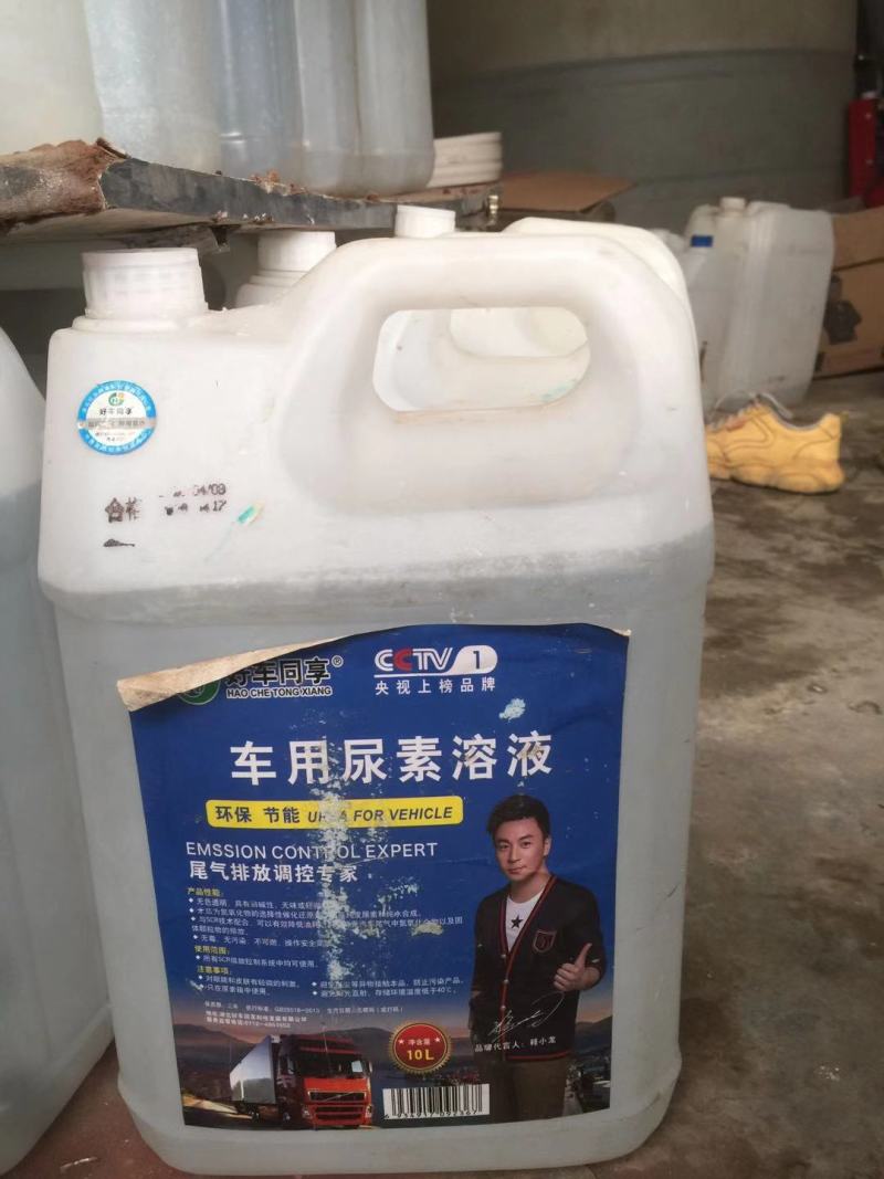 好车同享玻璃水尿素液
