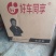 好车同享玻璃水尿素液