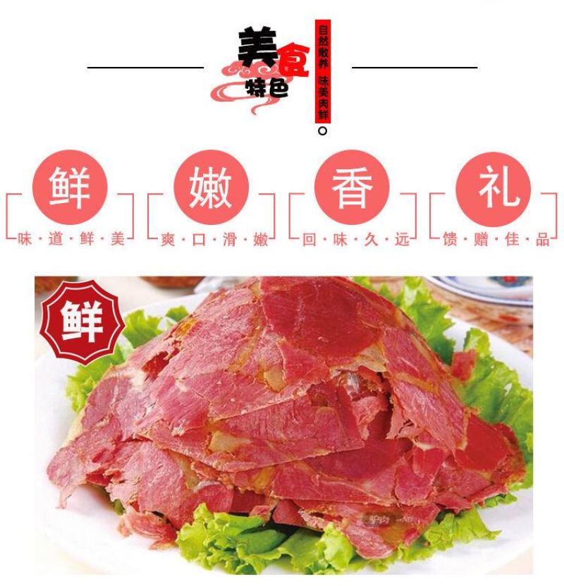 新鲜现杀驴肉驴软排骨带肉驴骨正宗散养带皮不带皮速冻包邮