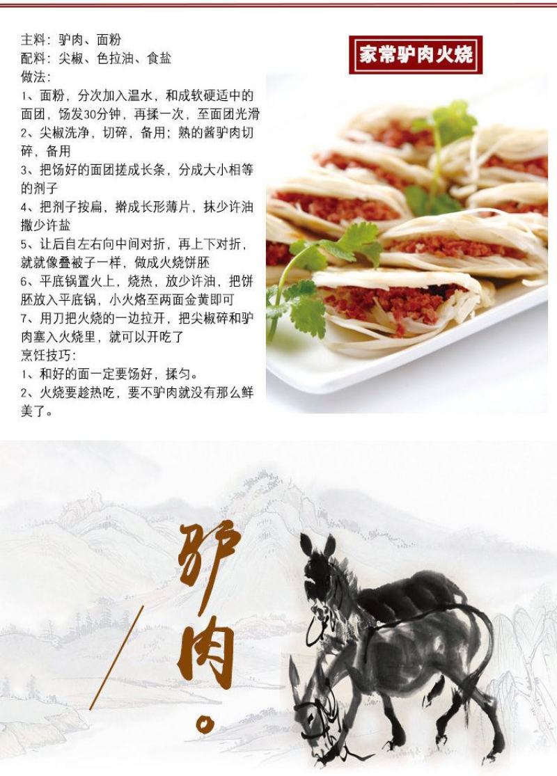 新鲜现杀驴肉驴软排骨带肉驴骨正宗散养带皮不带皮速冻包邮