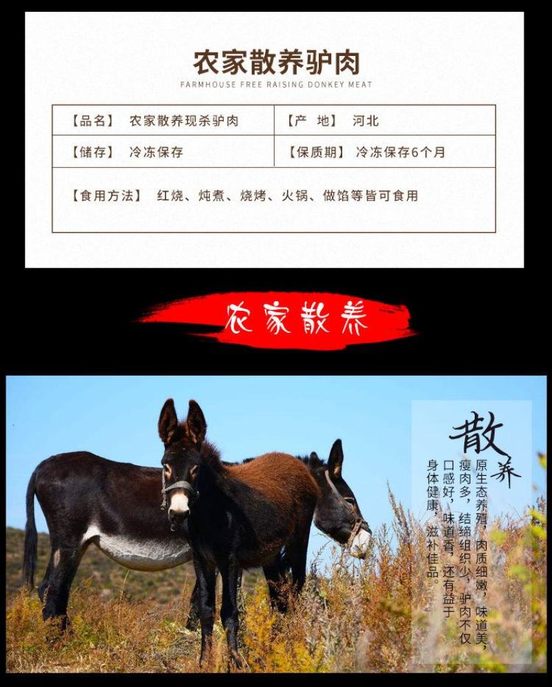 新鲜现杀驴肉驴软排骨带肉驴骨正宗散养带皮不带皮速冻包邮