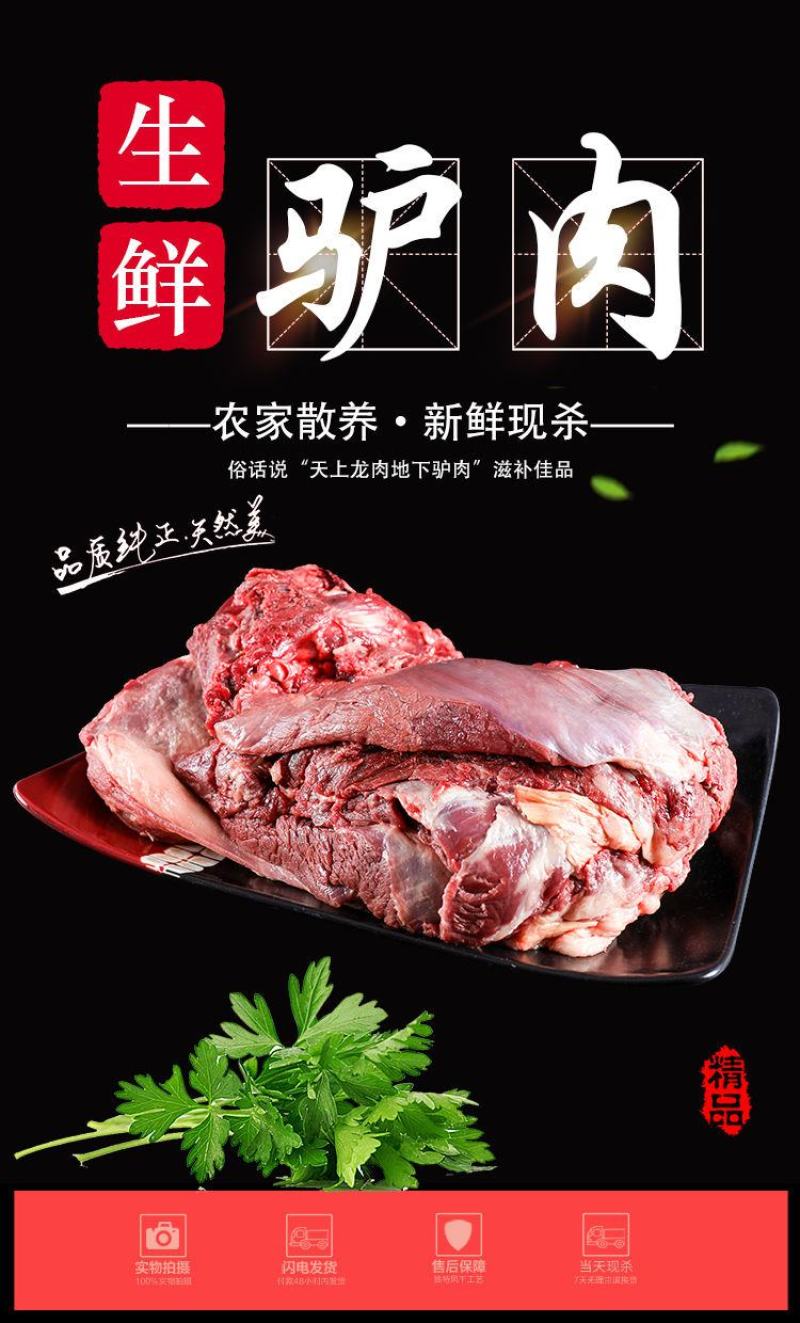 新鲜现杀驴肉驴软排骨带肉驴骨正宗散养带皮不带皮速冻包邮