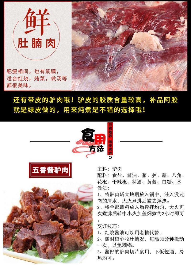 驴肉新鲜现杀冷冻散养5斤起包邮带皮不带皮五香火烧生驴肉