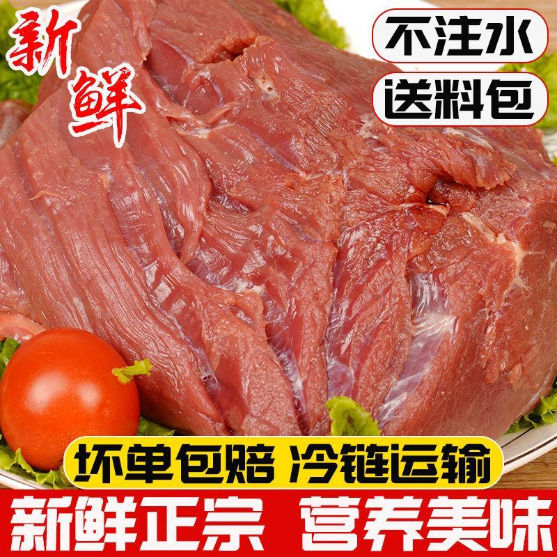 驴肉新鲜现杀冷冻散养5斤起包邮带皮不带皮五香火烧生驴肉