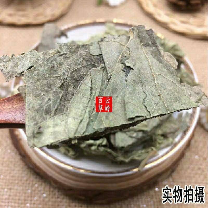 云南中药材芙蓉叶木芙蓉叶地芙蓉叶包邮