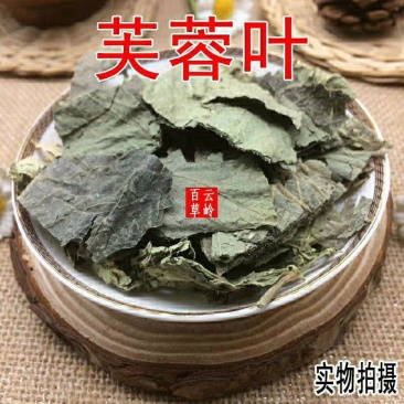 云南中药材芙蓉叶木芙蓉叶地芙蓉叶包邮