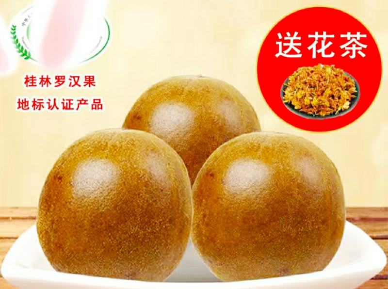 野生罗汉果中药材罗汉果泡水泡茶喝（50个1件包邮）