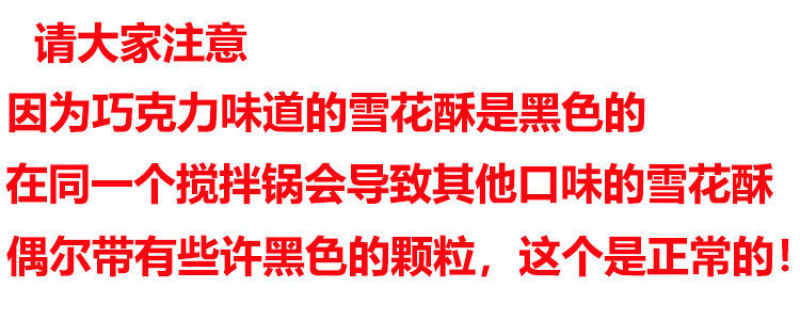 雪花酥零食小吃网红休闲食品多种多样可选多省包邮