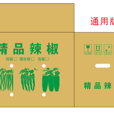 辣椒纸箱批发，宁都纸箱厂，辣椒纸箱定制，