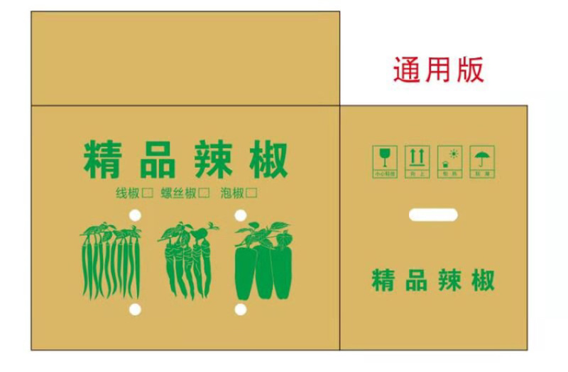 辣椒纸箱批发，宁都纸箱厂，辣椒纸箱定制，