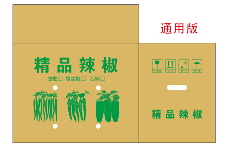 辣椒纸箱批发，宁都纸箱厂，辣椒纸箱定制，