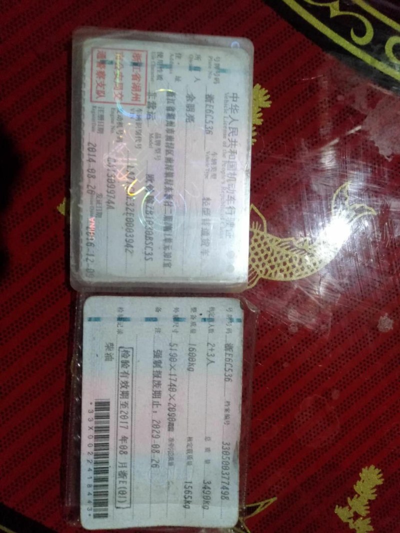 改行了，车子转让