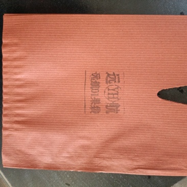 单层输水，红条纹，黄条纹猕猴桃，桃子套袋，质量保证