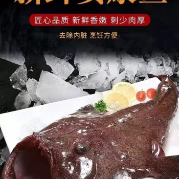 安康鱼块，快餐，食堂必备