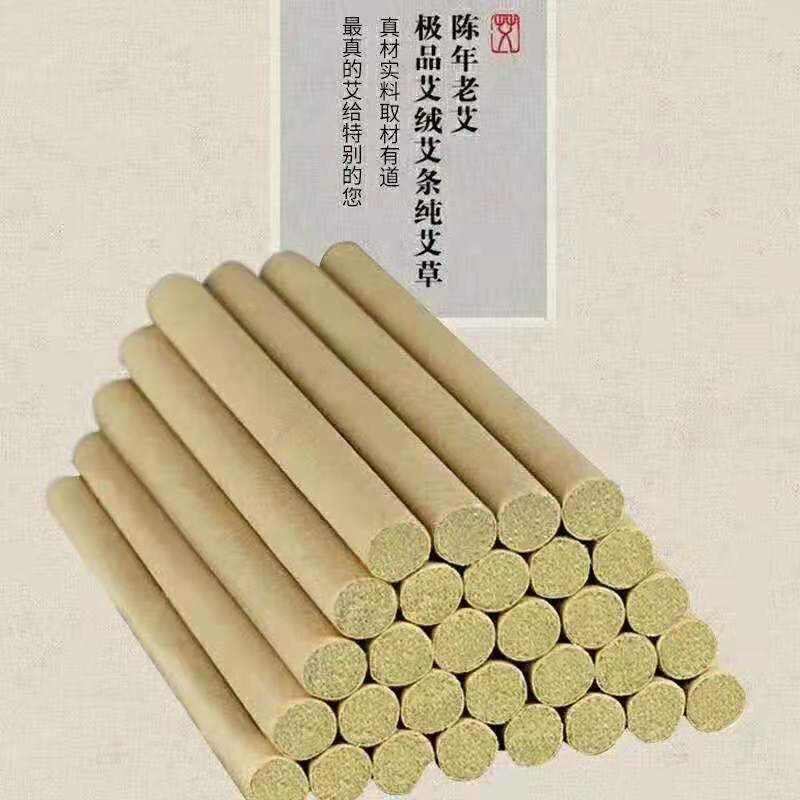 天然石磨艾条全部是手工制作艾叶加工质量有保证2.0X20