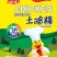 【陌泽】土鸡精餐饮酒店食堂专供，