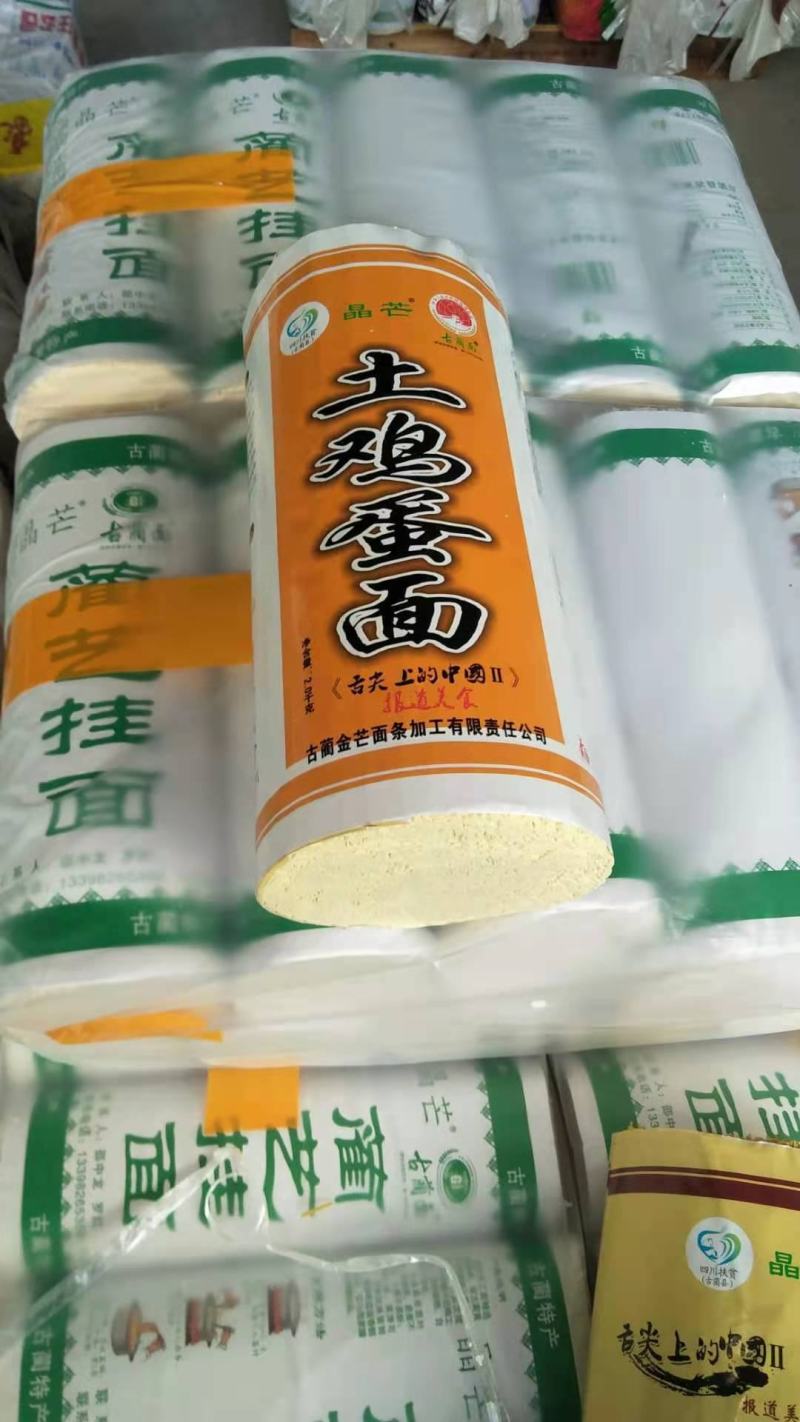 四川特产，泸州市古蔺县挂面，特别有劲道，好吃，让人忘不了
