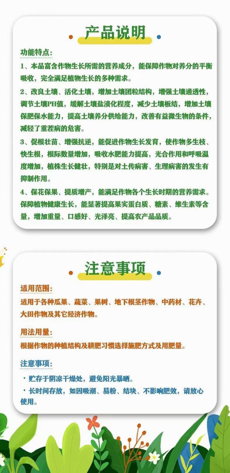 土壤调理剂修复土壤调理酸碱增温保墒抗病抗逆