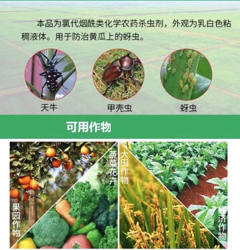 利民炫动40%噻虫啉杀蚜虫白粉虱天牛克星杀虫剂利民