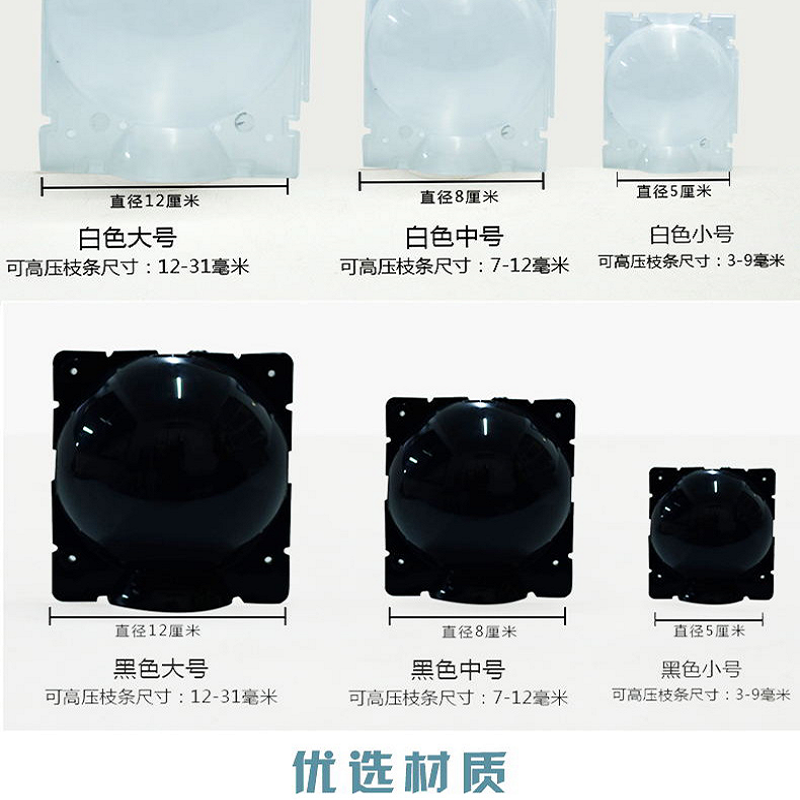 植物高压盒扦插嫁接生根器育苗果树树木高空压枝压条无性繁殖