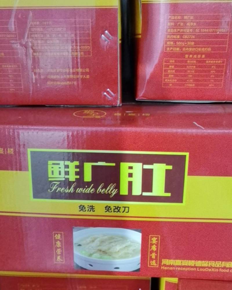鱼肚水发鲜广肚宴席，免洗/免改刀,欢迎选购，量大从优