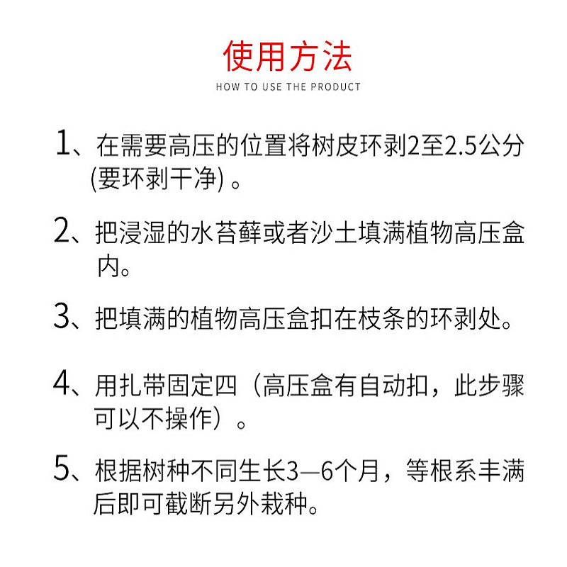 植物高压盒扦插嫁接生根器育苗果树树木高空压枝压条无性繁殖
