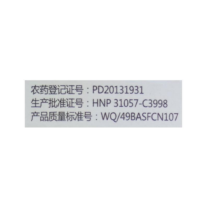 德国巴斯夫苞卫30%苯唑草酮玉米田专用苗后除草剂