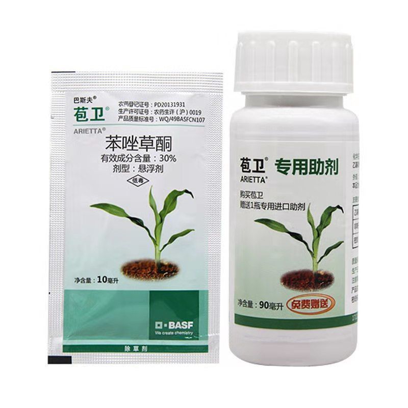 德国巴斯夫苞卫30%苯唑草酮玉米田专用苗后除草剂