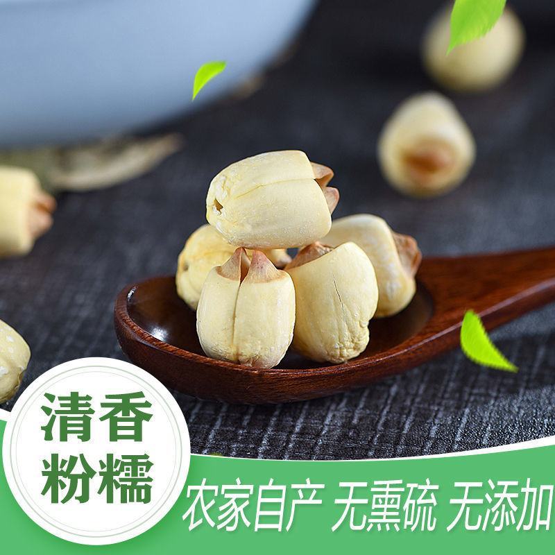 江西广昌有芯莲子特级去芯产农家手工无硫莲子产地干货批发