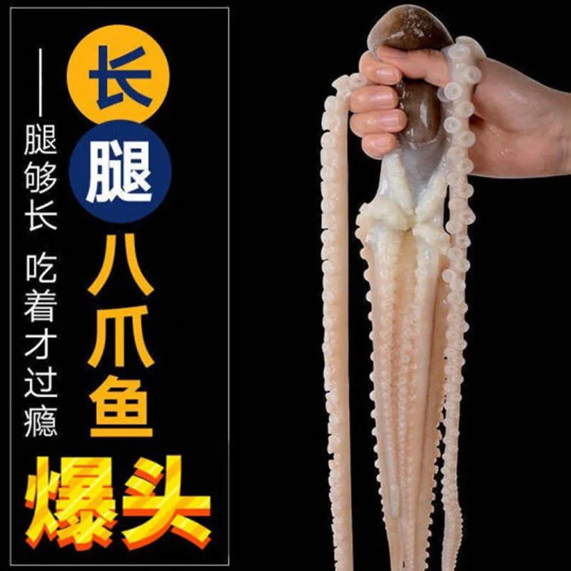 （无冰）速冻长腿八爪鱼网红大爆头大米有黄有墨章鱼海鲜水产