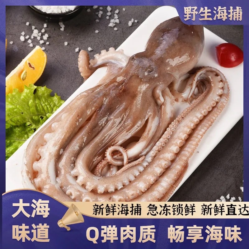 （无冰）速冻长腿八爪鱼网红大爆头大米有黄有墨章鱼海鲜水产