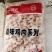 鸡肉丁，鸡肉丝学校食堂快餐配送