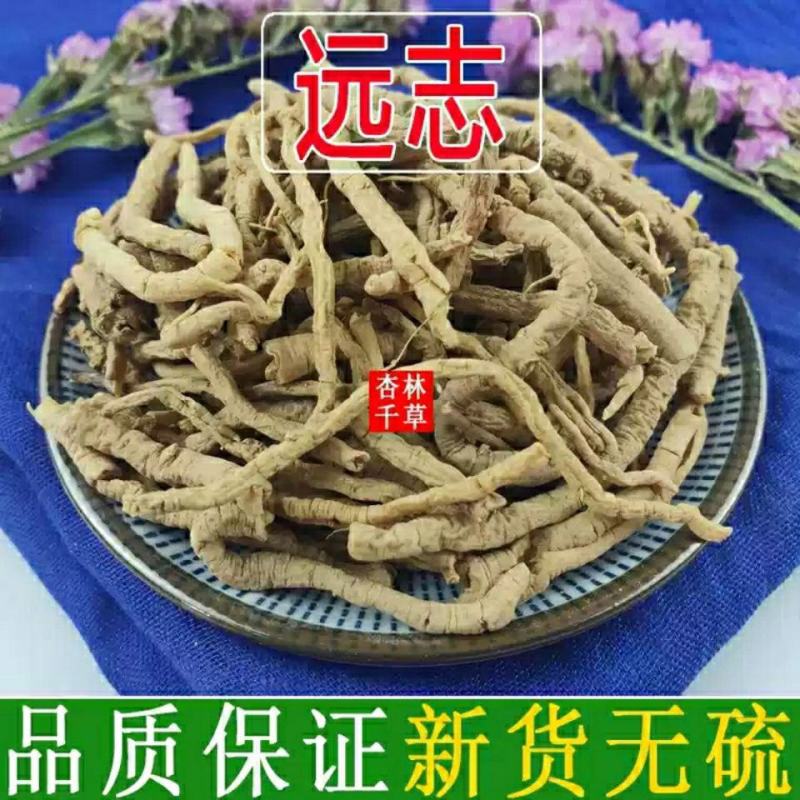 正品无硫野生中药材远志抽芯远志肉包邮