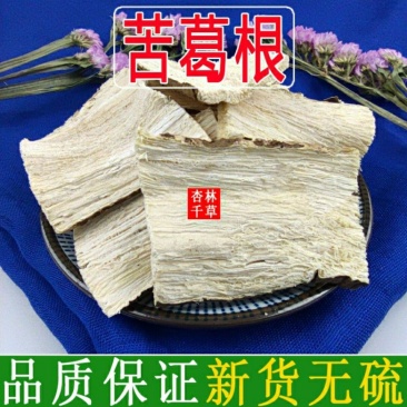 云南野生中药材苦葛根深山苦葛根葛根茶葛根块包邮