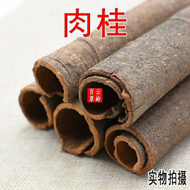 中药材肉桂桂皮纯肉桂干货散装包邮