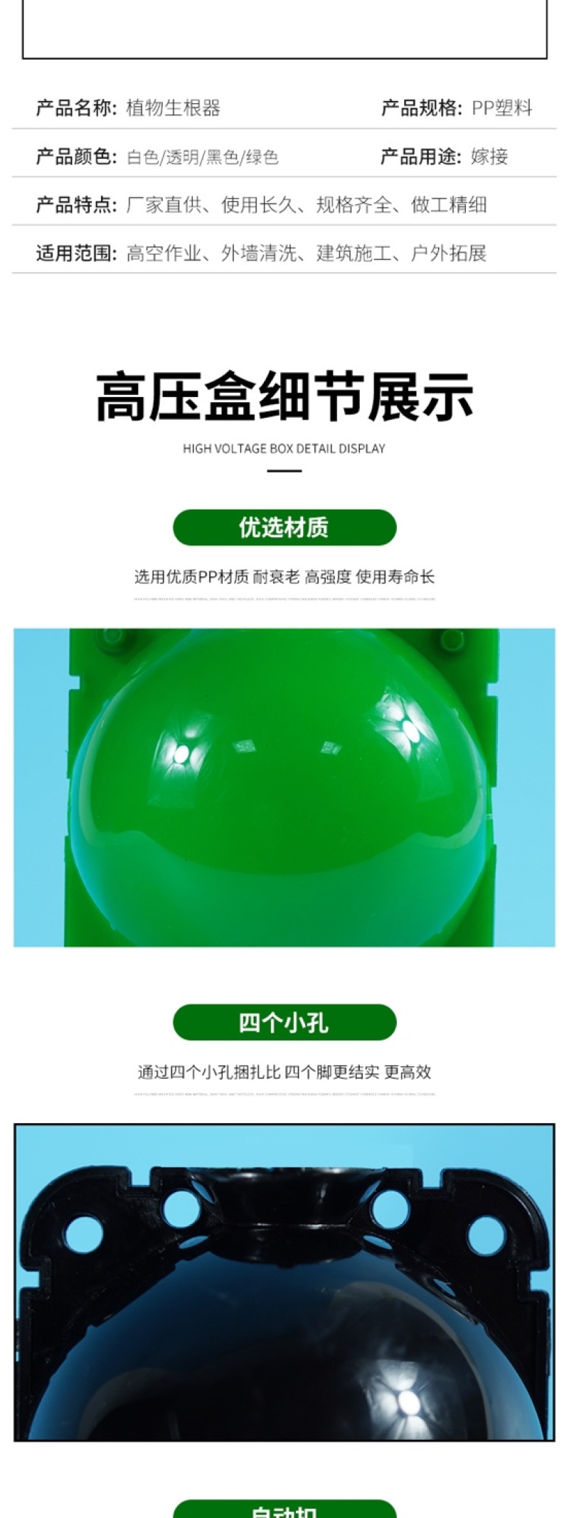 植物生根高压盒扦插嫁接生根盒园林树木高空压枝生根繁殖器球