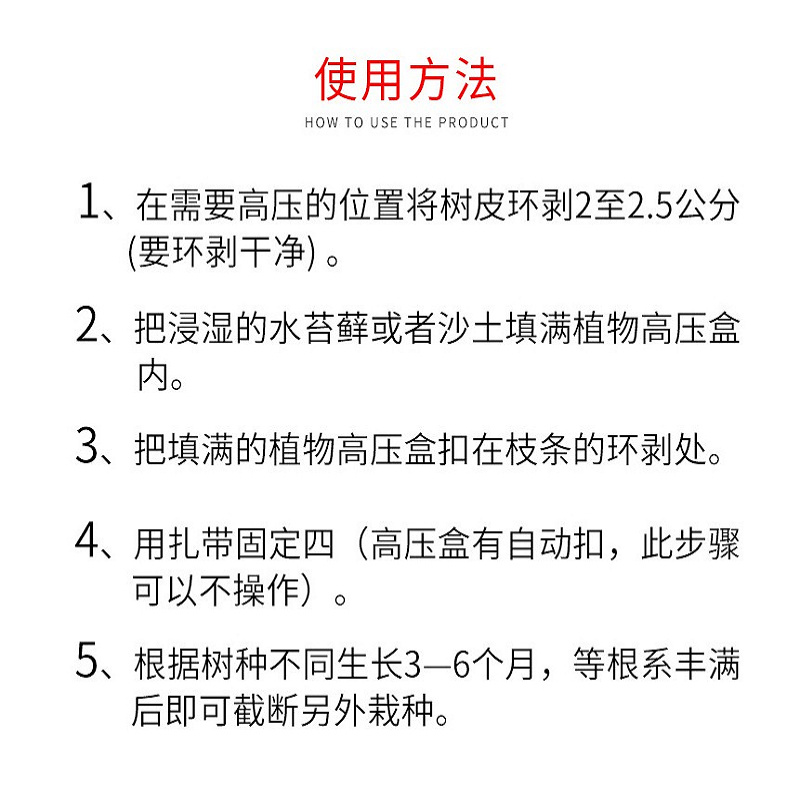 植物生根高压盒扦插嫁接生根盒园林树木高空压枝生根繁殖器球