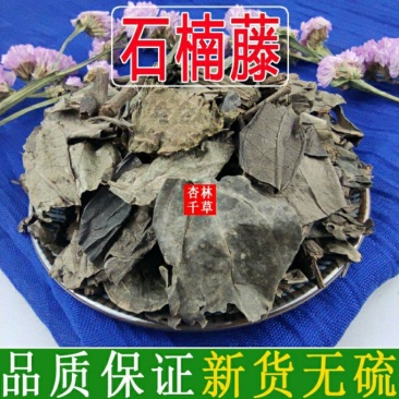 云南野生中药材石楠藤石南藤爬岩香小风藤包邮