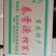 榨菜丝