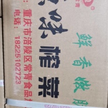 榨菜丝