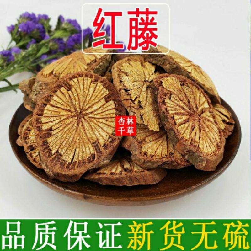 野生中药材红藤大血藤大血通散装包邮
