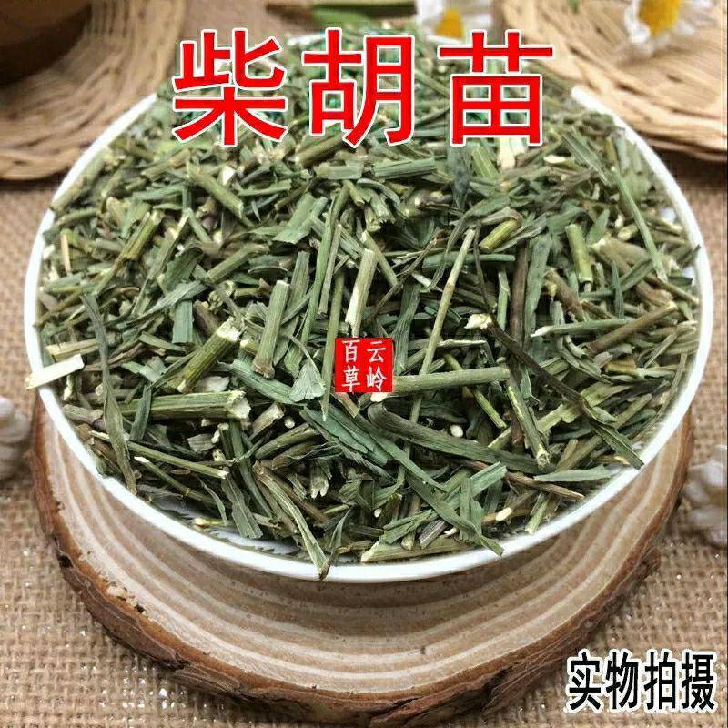 新鲜干货中药材柴胡柴胡苗散装包邮