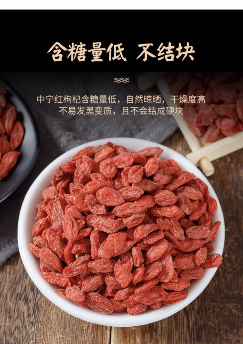 宁夏新货250g580枸杞