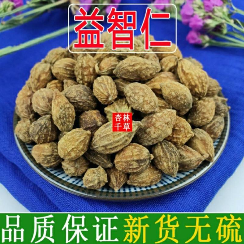 中药材野生益智仁益智仁茶散装一件包邮
