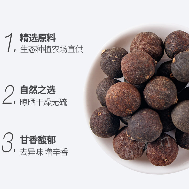 青果青皮个青皮果干货调料卤味调料佐料卤料包邮