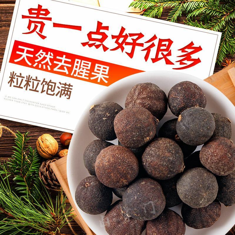 青果青皮个青皮果干货调料卤味调料佐料卤料包邮