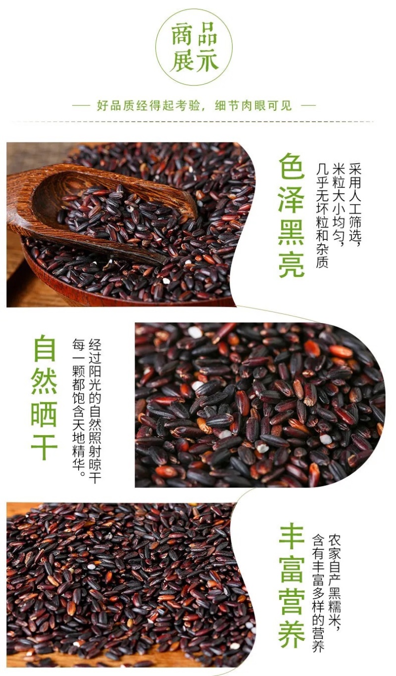 晋农源精选农家血糯米5斤包邮养肾黑发健康食品
