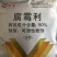 100g腐霉利50%灰霉病菌核病农药杀菌剂