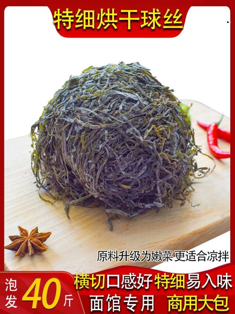 海带丝晒干海带丝凉拌美食海带丝高泡发干海带丝包邮